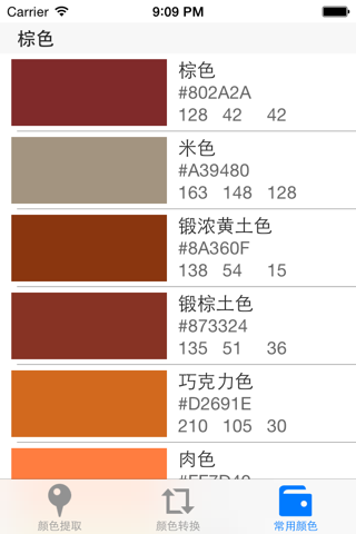 Color Tools - RGB, CMYK, HSV screenshot 3