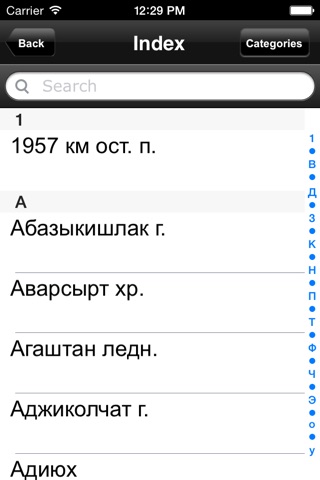 Кабардино-Балкарская республика screenshot 4