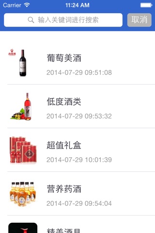 酒品供應商 screenshot 4
