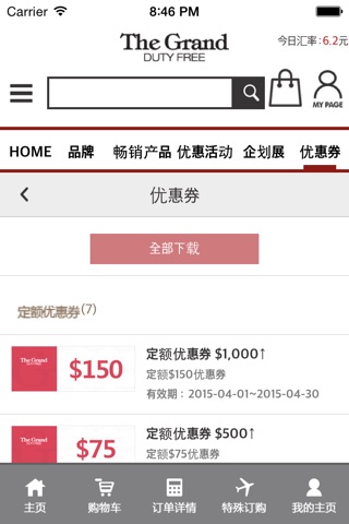 The Grand 免税店 screenshot 4