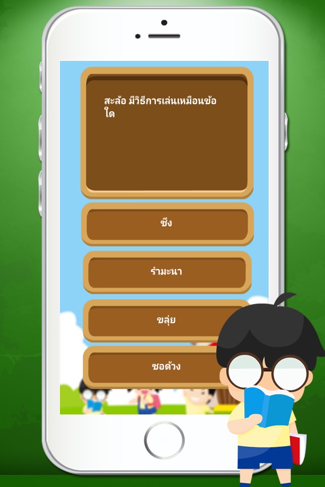 แบบทดสอบ ป.5 screenshot 4