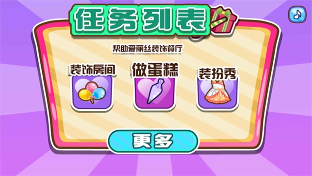 糖糖餐廳生日派對-CN(圖2)-速報App