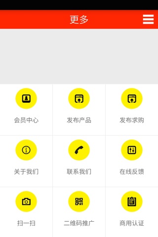 贵州白酒网APP screenshot 3
