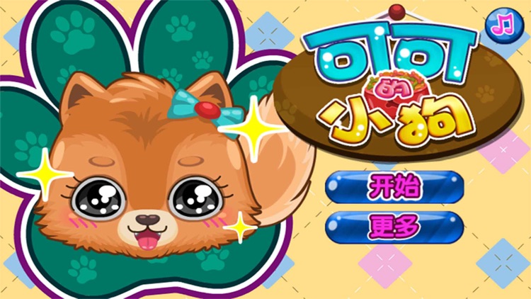 Coco Puppy-CN