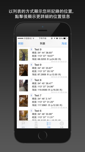 位置記錄專家(圖3)-速報App