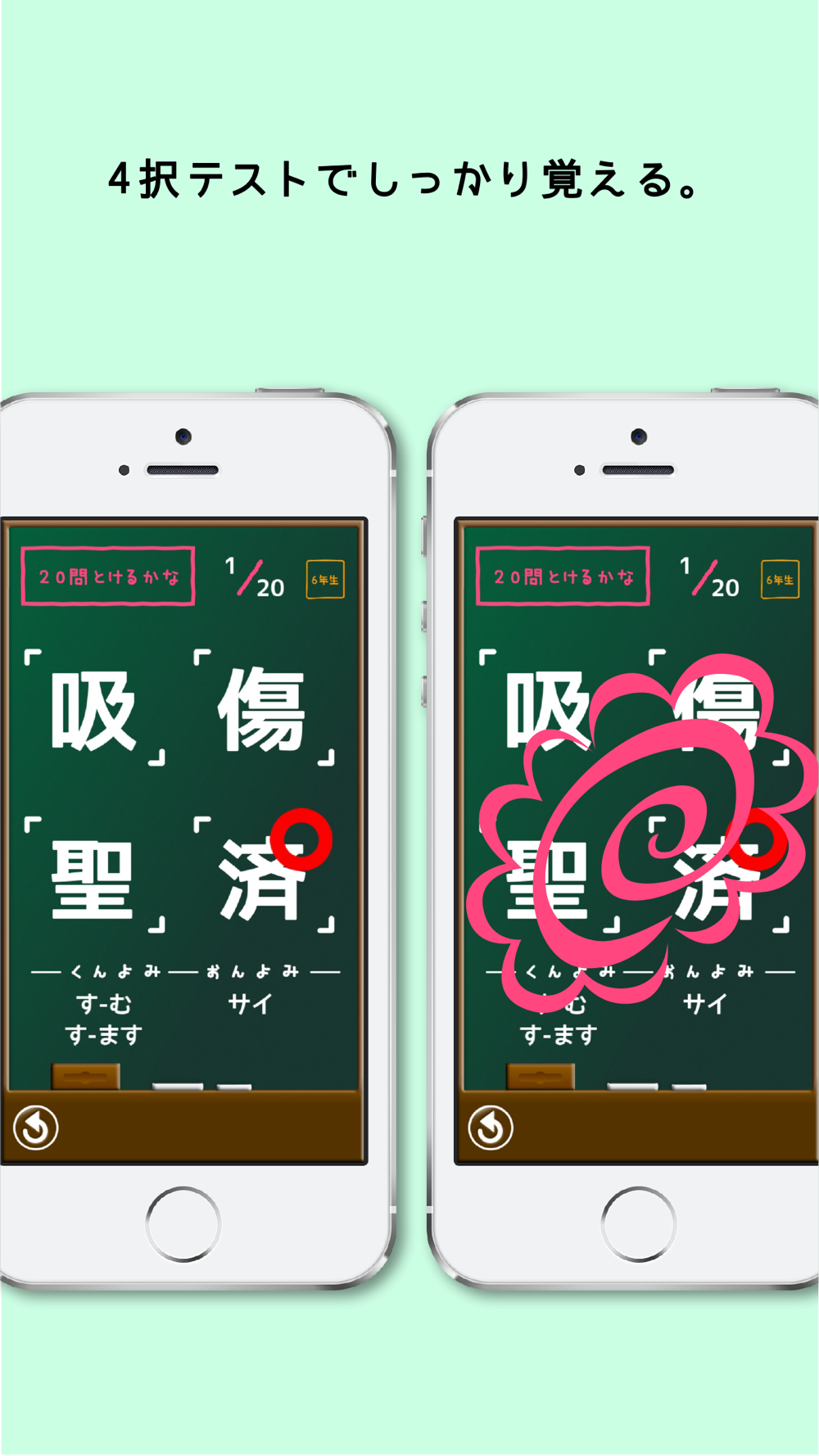 漢字おぼえちゃお おぼえちゃお シリーズ第１弾 Free Download App For Iphone Steprimo Com