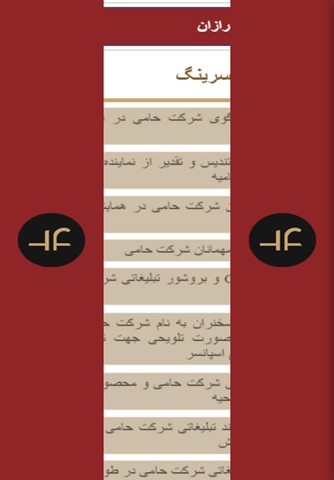 hamayeshfarazan screenshot 2