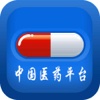 中国医药平台