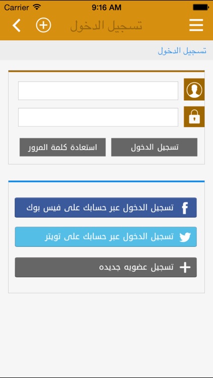 الذود screenshot-4