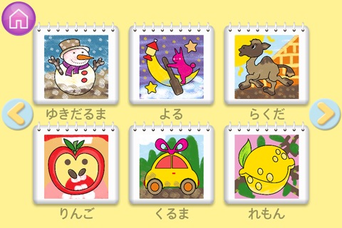 HIRAGANA 123 Writing Coloring Book Free screenshot 3