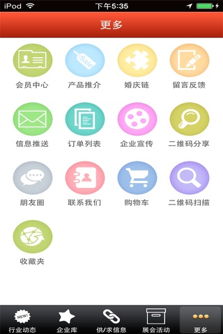 绍兴婚礼网 screenshot 4