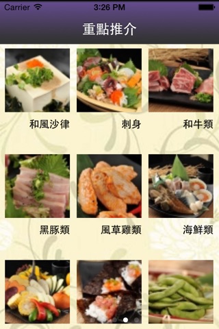 雷橋燒肉 screenshot 3