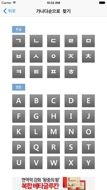 의학백과사전 screenshot-3