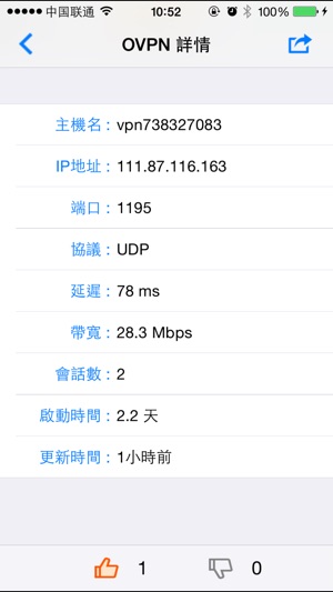 OVPN Finder - Free VPN Tools(圖2)-速報App