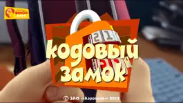 Game screenshot Кодовый замок - Фиксики и Фиксиклуб mod apk