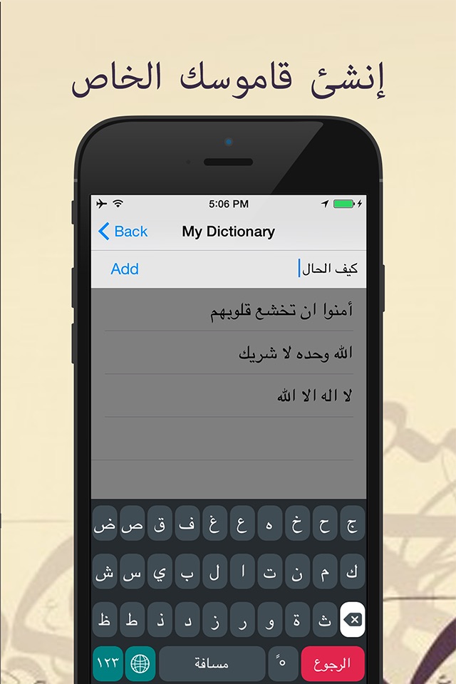لوحة المفاتيح العربية screenshot 2