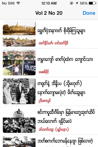 Irrawaddy Journal screenshot 2