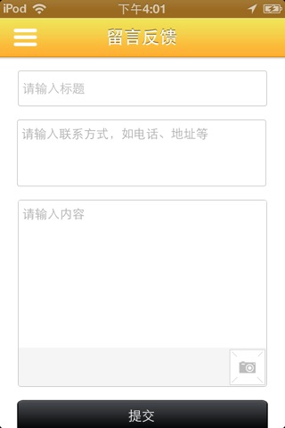 汽车用品行业网 screenshot 4