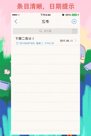 Private iNotes II screenshot 2