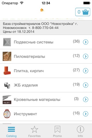 novobaza.ru screenshot 2