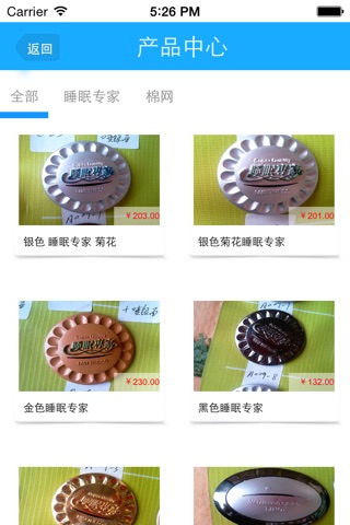 家具材料批发 screenshot 3