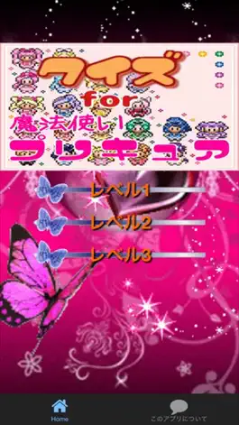 Game screenshot クイズ　foｒ　魔法使いプリキュア　ver mod apk