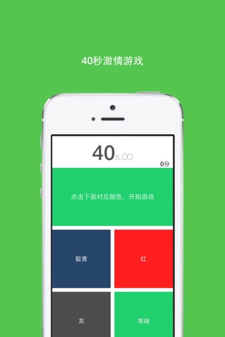 瞎-是不是瞎 screenshot 3