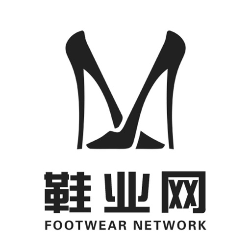 鞋业网-客户端 icon