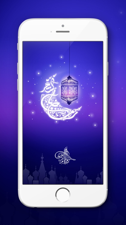 شهر رمضان شهر الخير