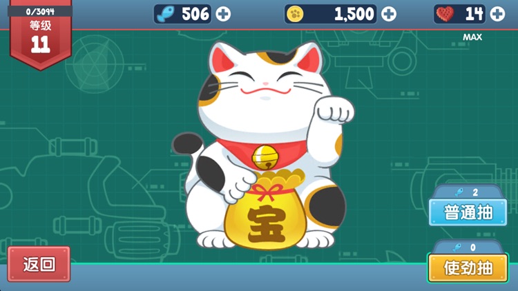 决战喵星 screenshot-4