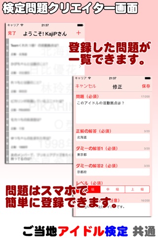ご当地アイドル検定 H&A. version screenshot 4