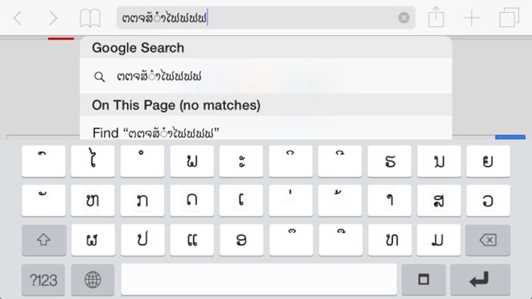 Lao Keyboard (MPT)