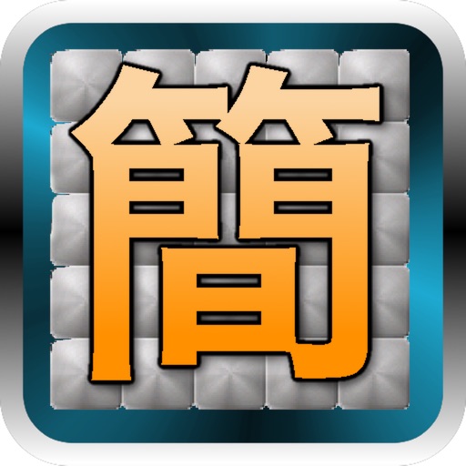 Nonogram of Japanese KANJI iOS App