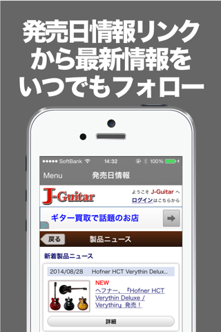 ギターのブログまとめニュース速報 screenshot 3