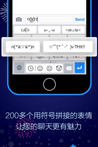 Emoticon Keypad - An emoticon IME that can embed in iOS8 system screenshot 3