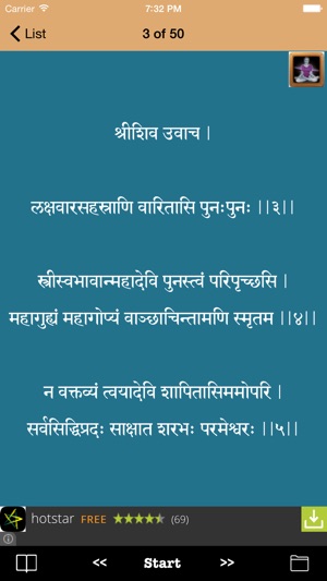 Shiv Nam Stotra & Namavali(圖3)-速報App