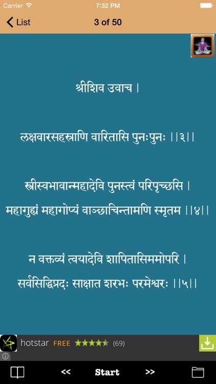 Shiv Nam Stotra & Namavali