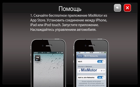 MixMotor screenshot 3