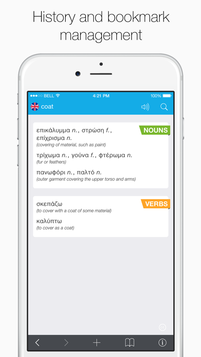 Greek – English Dicti... screenshot1