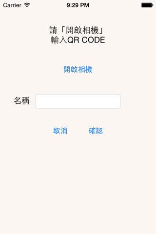 太子智能居家 screenshot 4