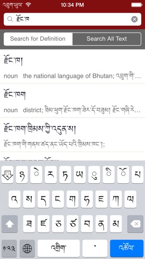 Dzongkha Dictionary(圖2)-速報App