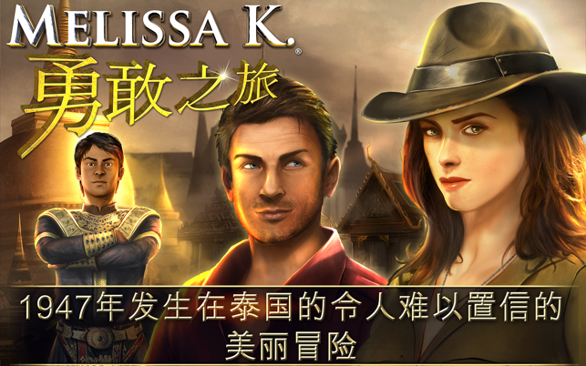 Melissa K. 勇敢之旅 HD Collector’s Edition(圖1)-速報App