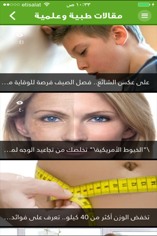 دليل اطباء السعودية - náhled
