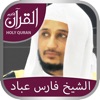 Icon Holy Quran Complete Recitation by Fares Abbad