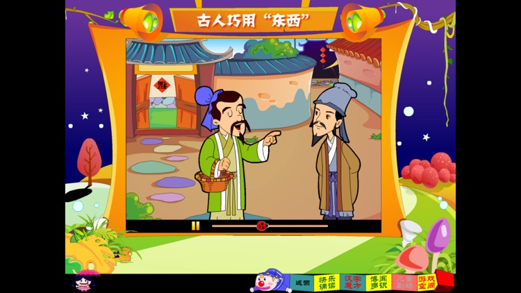 育灵童国学乐园 - 三字经轻量版 screenshot-3