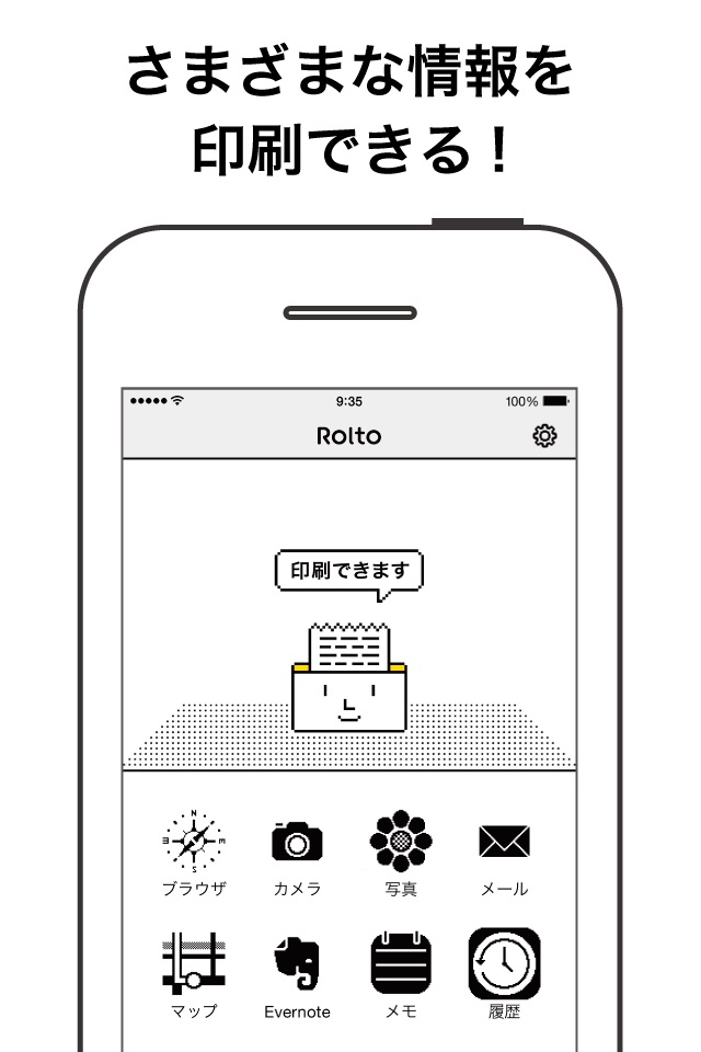 Rolto - Compact Wireless Screen Printer screenshot 2