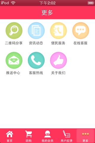 餐饮门户 screenshot 3