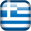 Yunanca Fiiller/Kelimeler Test