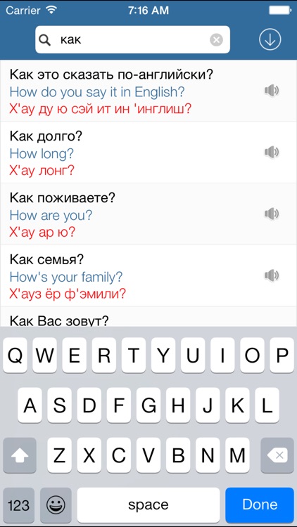 Русско-Американский Разговорник туриста screenshot-3