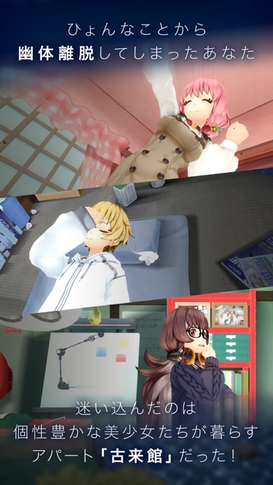 PUNCHLINE VRミュージアム screenshot1
